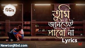শিল্পীঃ অর্ণব, শ্রাবন্তী আলি
অ্যালবামঃ জাগো_