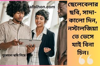 পুরনো প্রেম নিয়ে কথা