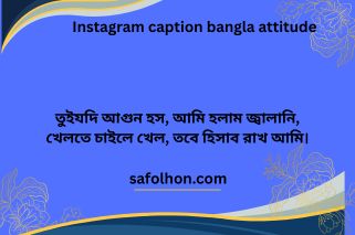 Instagram caption about friends