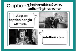 Instagram caption bangla attitude