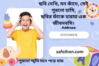 স্মৃতি কখনো মরে না
