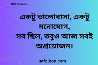বিরহ নিয়ে কিছু কথা