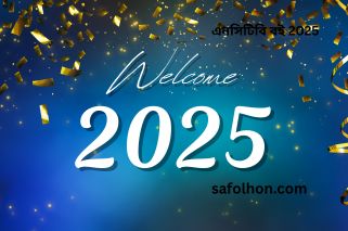 এনসিটিবি বই 2025