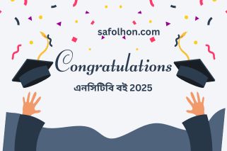 উচ্চমাধ্যমিক স্তর (একাদশ ও দ্বাদশ শ্রেণি)